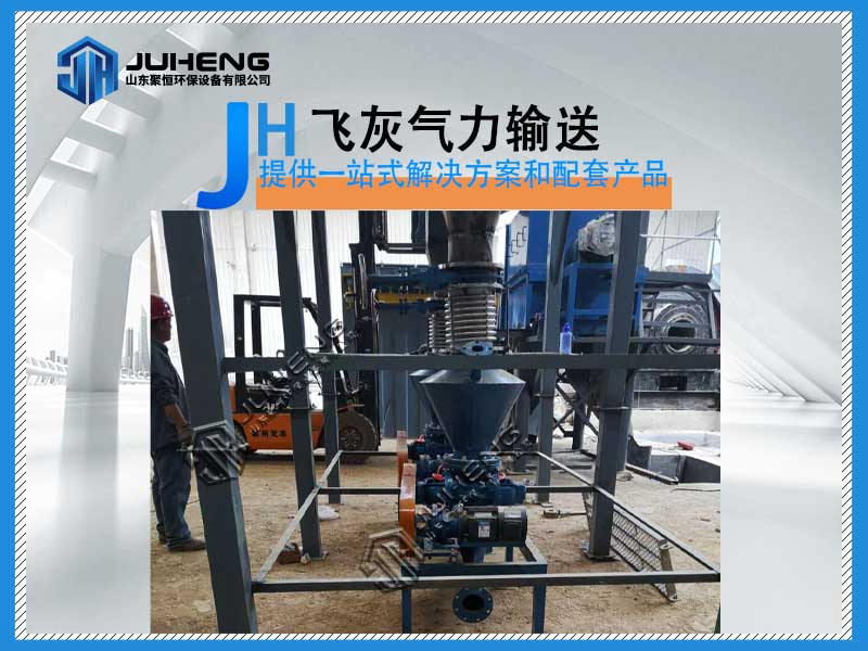 飛灰氣力輸送系統(tǒng)是如何將垃圾變廢為寶的？