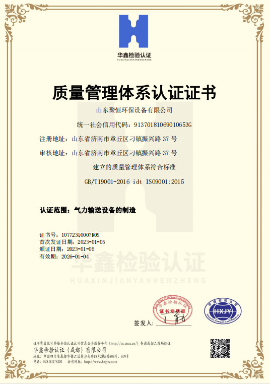 質(zhì)量管理體系認證書